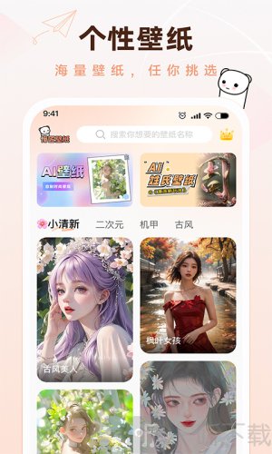 懵匠壁纸app安卓版下载