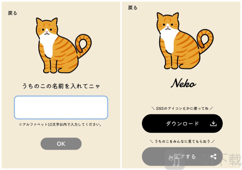 Uchinoko Maker软件中文版下载