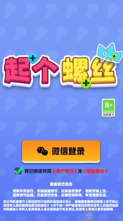 起个螺丝红包版下载