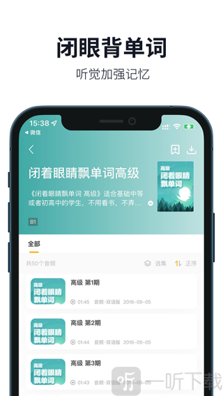 懒人英语app免费版下载