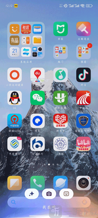 小爱小爱语音app下载