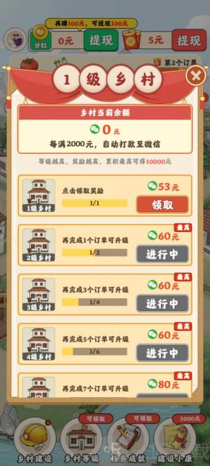 农事达人下载