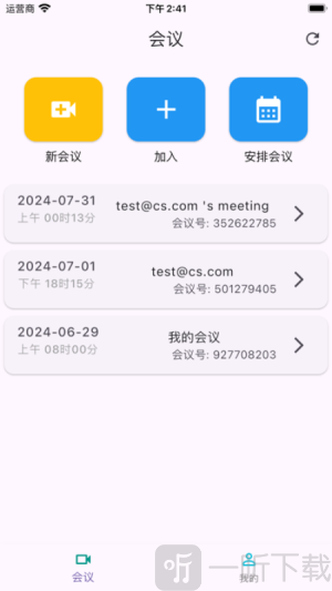 百佳会议app下载安装最新版本