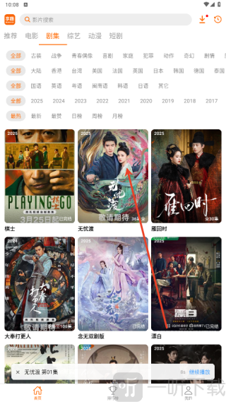 享趣视频app下载