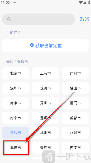 小米天气预报app下载安装