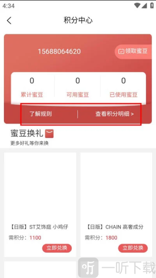 MiauMall日本购物app下载