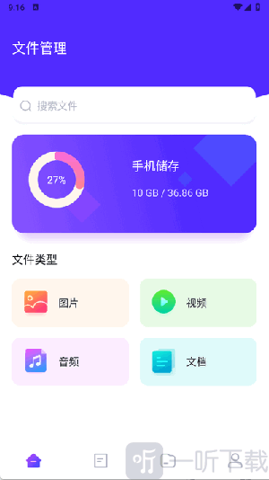 冷眸软件库2025最新版本