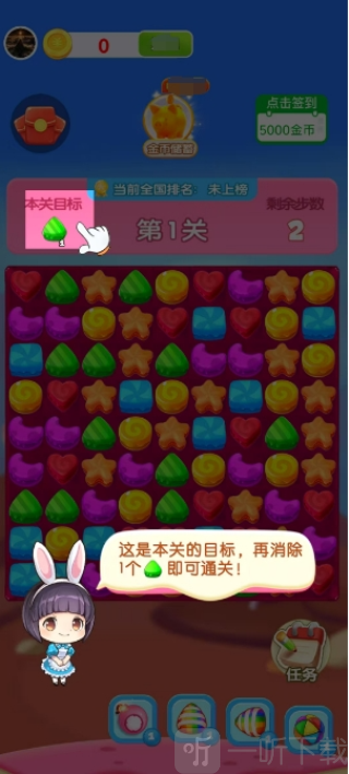 舒适云悠挣钱小游戏下载