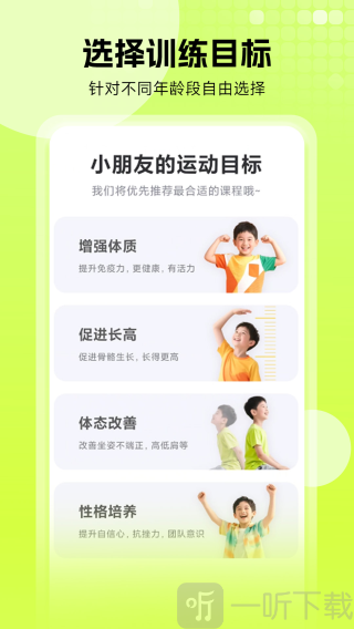 小树苗运动app下载