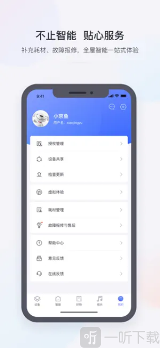 小京鱼app下载