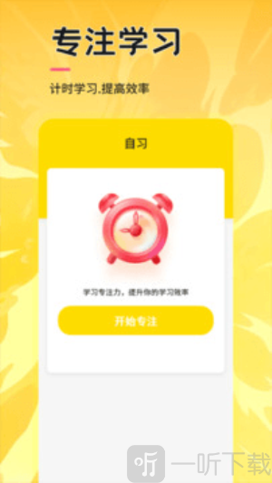 uuutalk下载