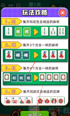 每天过一关游戏免广告版下载