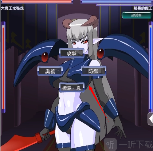 打倒大魔王様汉化版下载