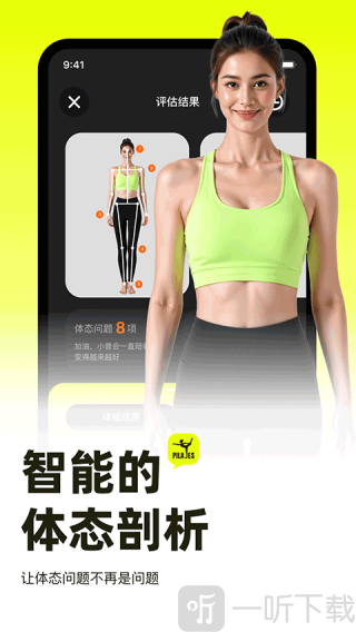 普拉提运动app最新下载