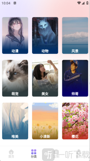 小粉圈壁纸免费版下载