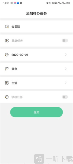 自律计划清单app手机版下载