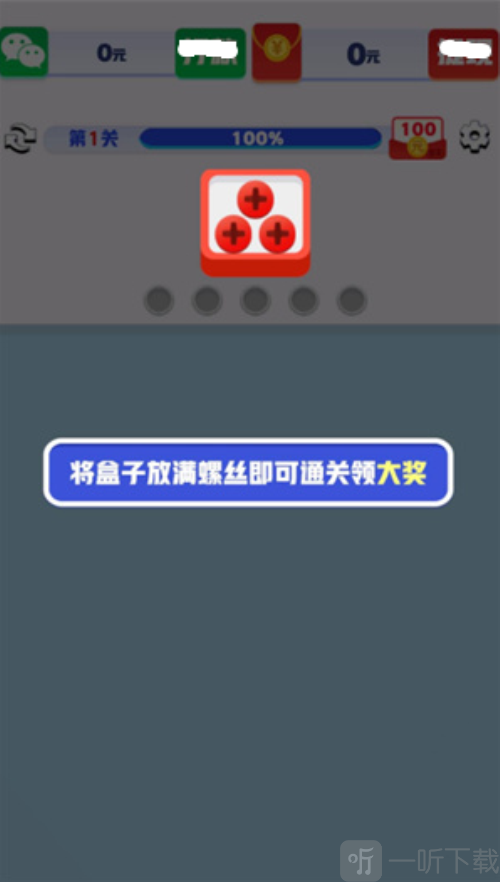 起个螺丝红包版下载