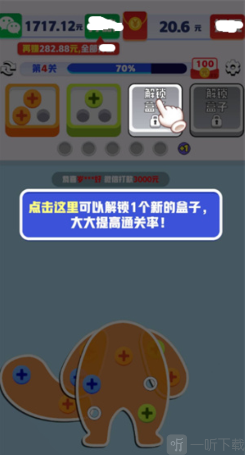 起个螺丝红包版下载