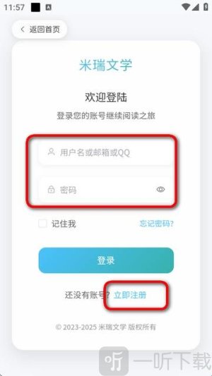 米瑞文学app下载