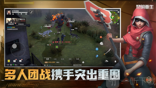 黎明重生无限资源下载