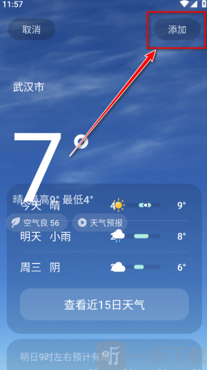 小米天气预报app下载安装