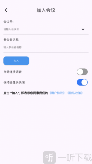 百佳会议app下载安装最新版本
