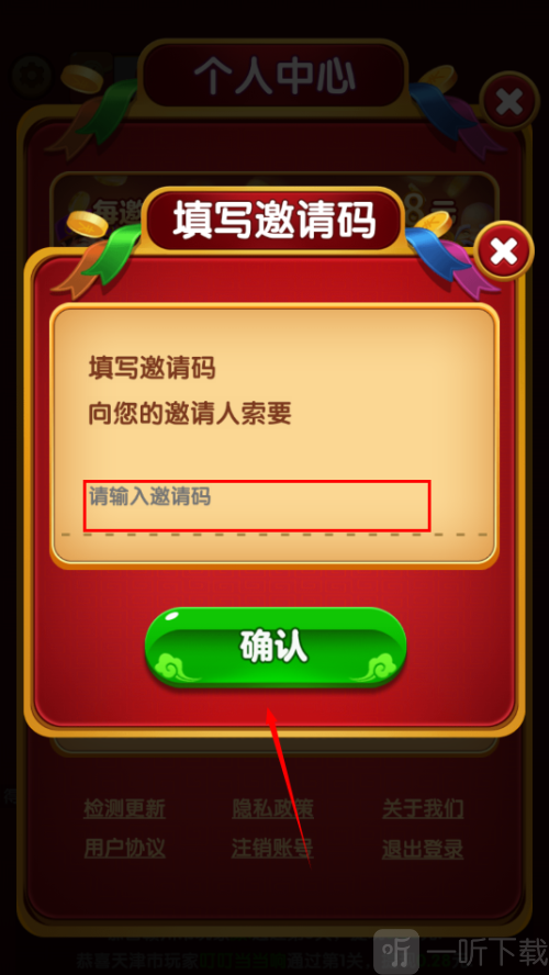 洪福方块红包版下载