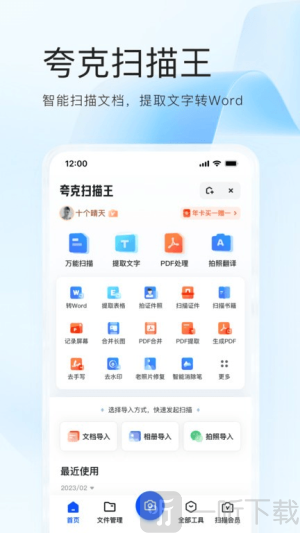 夸克高考2025版下载app