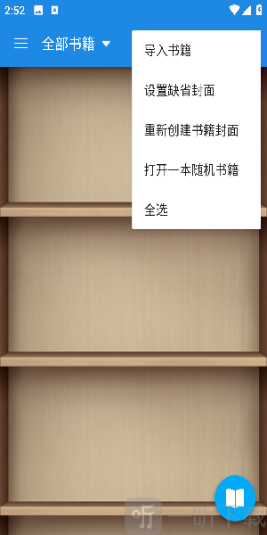 Moon Reader静读天下下载