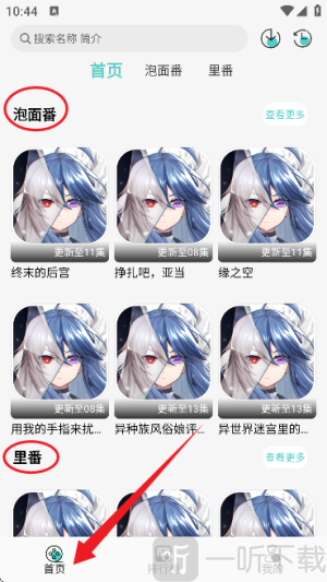五号动漫最新版本下载