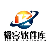 极客软件库3.0.9全新版本下载