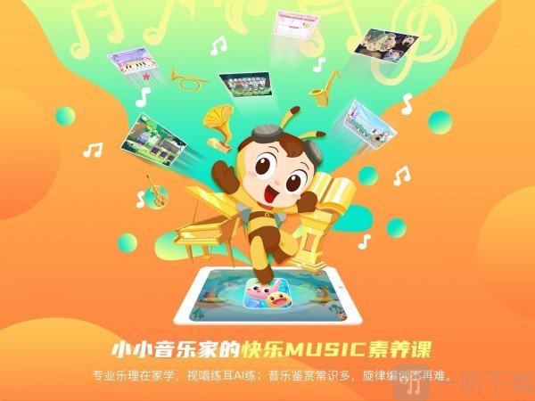 Dodo音乐启蒙课软件免费下载