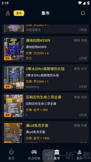 暗黑核build大厅下载手机版app