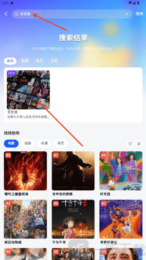 四万影视软件手机版下载