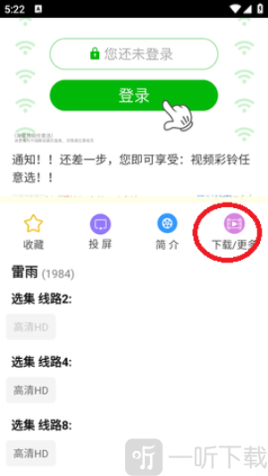 骚虎影视免费观看下载