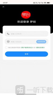 梦创视频剪辑软件下载安装