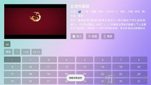 星星影院app下载