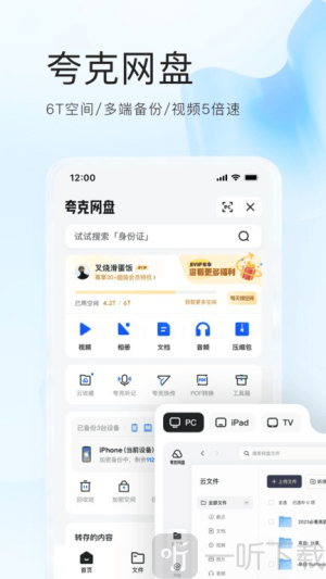 夸克高考2025版下载app