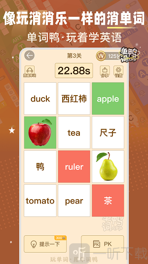 单词鸭app下载