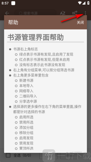 无邪阅读小说软件免费下载