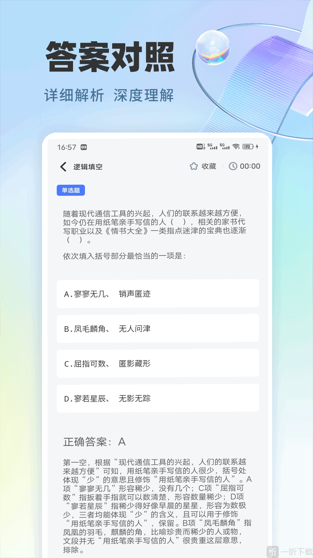 作业快速对软件最新版
