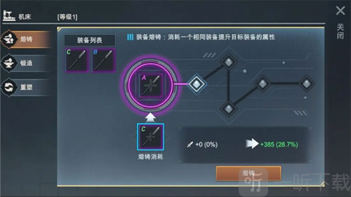黎明重生无限资源下载