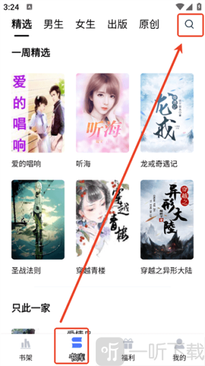 锦上书城小说app手机版下载