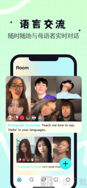 yeetalk国际版下载
