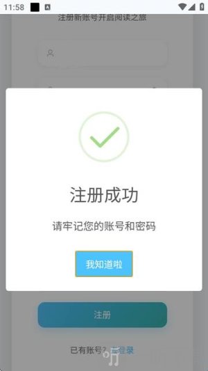 米瑞文学app下载