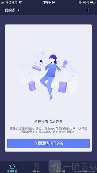 小京鱼app下载