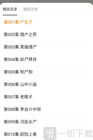 番猫免费听书软件免费下载