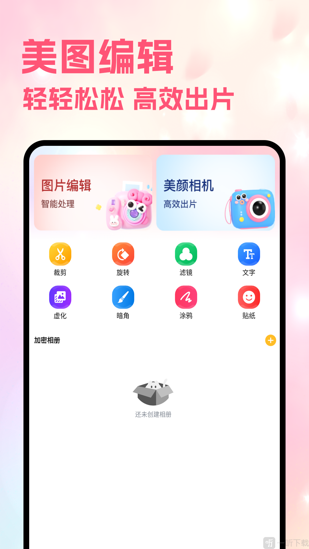 Sce工具箱手机版