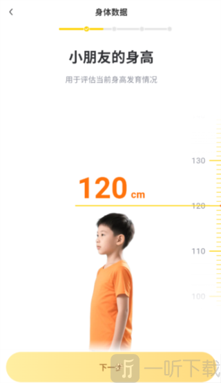 小树苗运动app下载