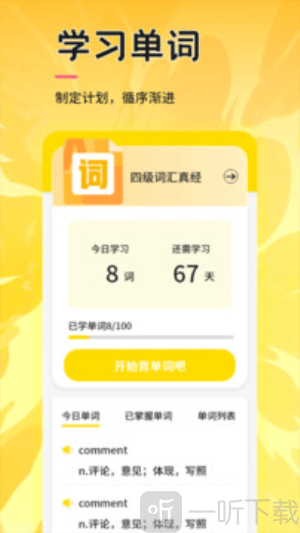 uuutalk下载